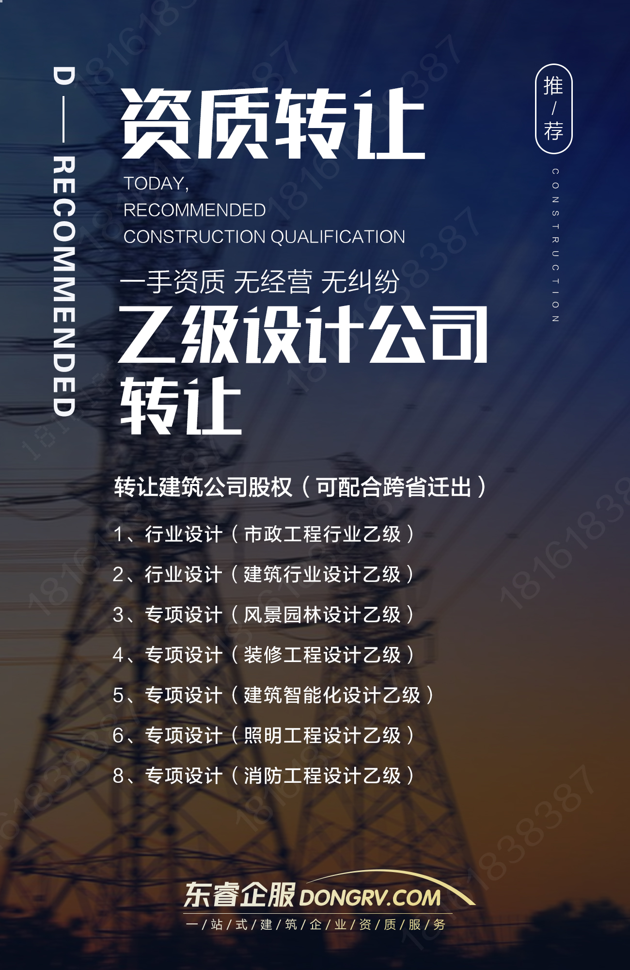 甲級設計資質轉讓/收購工程設計甲級資質「可跨省遷出」