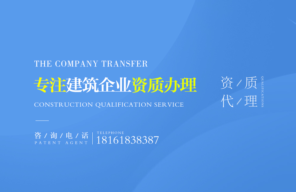 關于西安建筑資質代辦公司哪家好 - 陜西建筑資質代理公司資質代辦服務,相關文章詳細信息