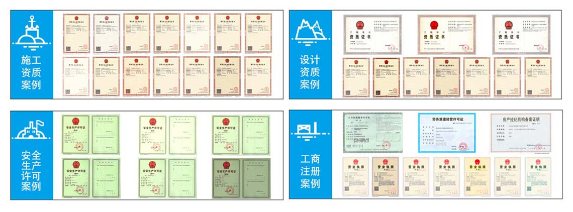 溫州資質成功案例