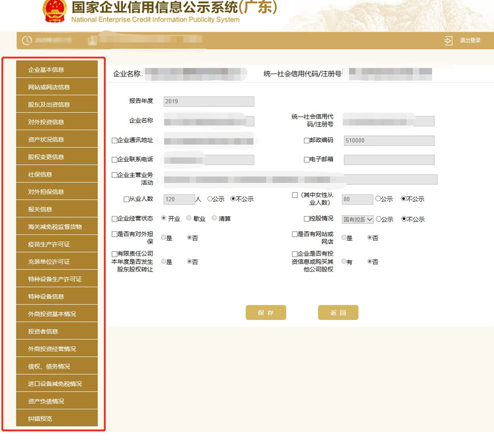 「年檢流程」營業執照年審