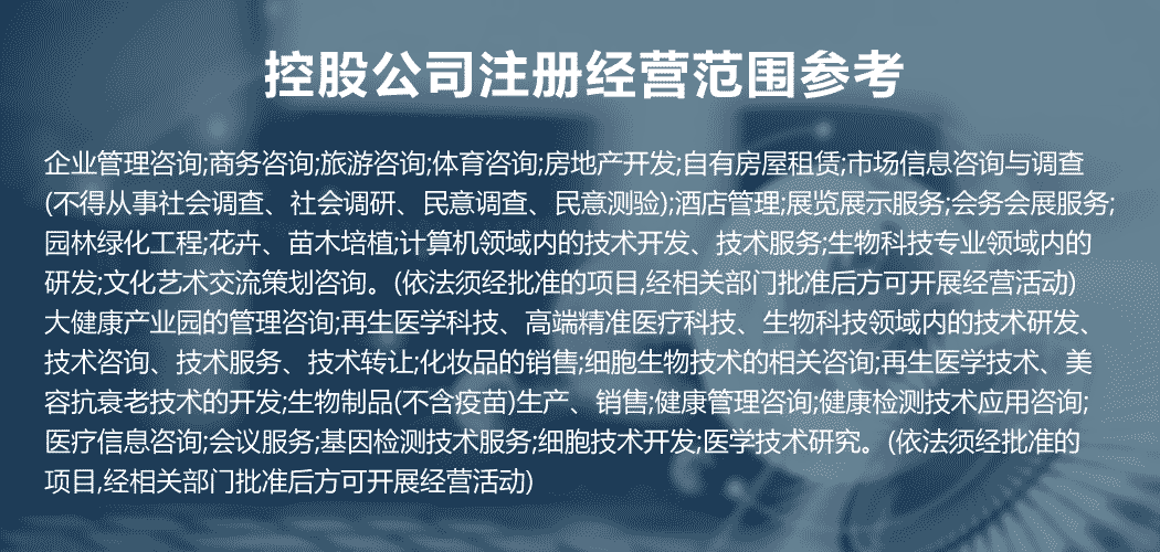 關(guān)于延安注冊公司流程