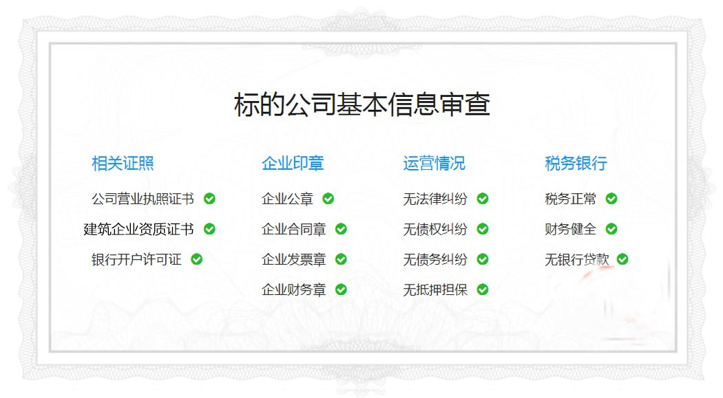 昆明建筑資質轉讓